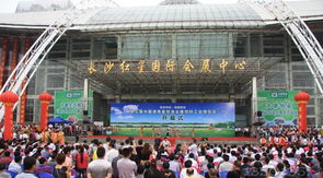 绿叶受邀参加第五届中国湖南畜牧渔业暨饲料工业博览会